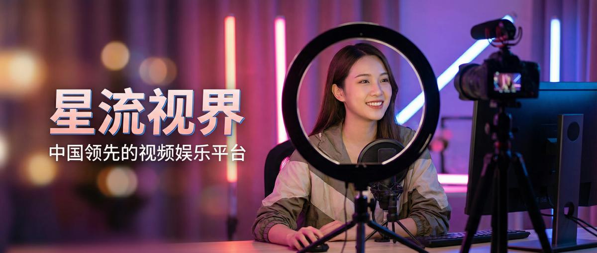 网红主播影视传媒视频社区